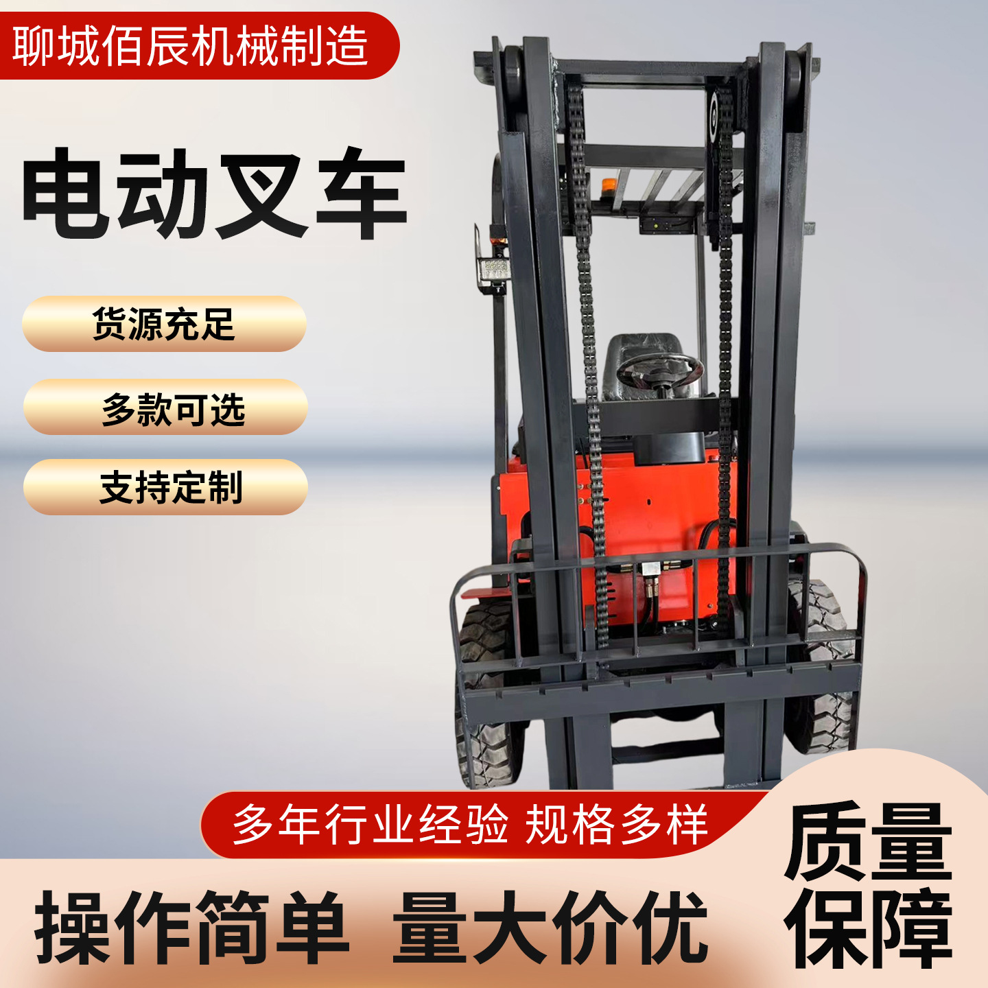 新能源电动叉车1吨2吨3吨实力生产厂家