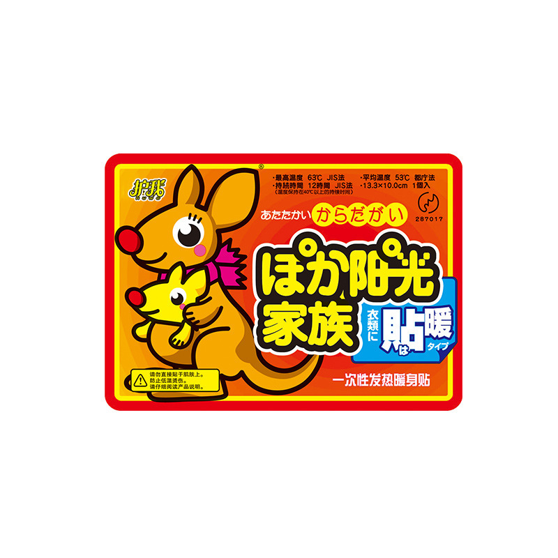 工場直売の艾草の暖かい赤ちゃんは発熱の女性の暖かい体の宮の暖かい赤ちゃんを貼って保温の益母草の生姜を貼って貼ります。|undefined