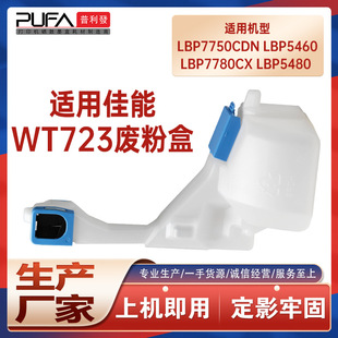 �m��WT723����7780cx�U�ۺ�LBP5460 5480�Uī�}7750Cdn̼���ռ���