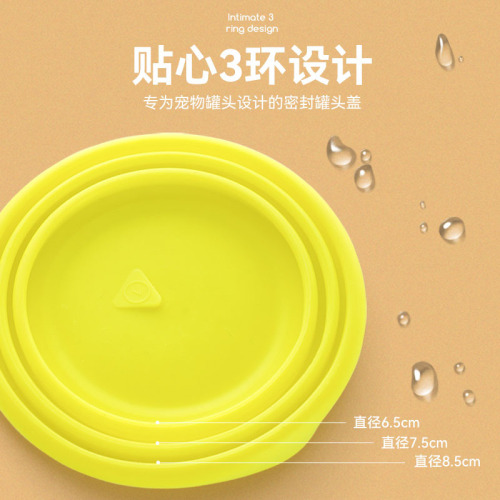 Dog can lid, fresh-keeping silicone lid, pet dog can sealing lid, universal sealing lid, sealing lid, can lid