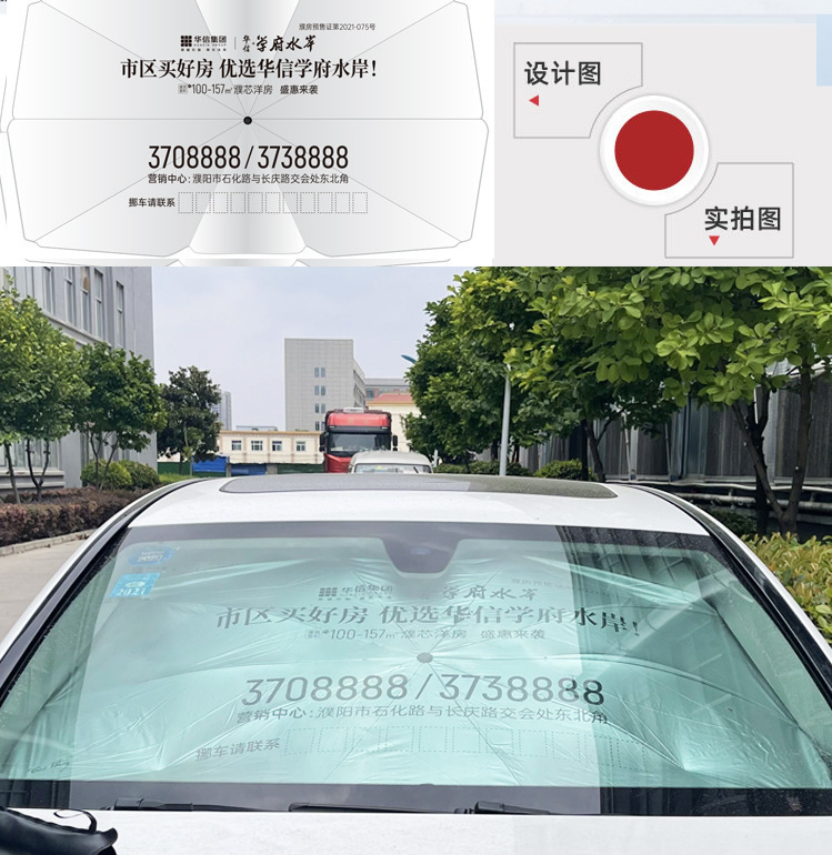 Car sunshade umbrella drawstring glass fiber sunshade without middle rod sunshade sun shield to print