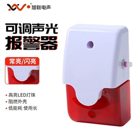 其他报警器;讯响器;电声器件