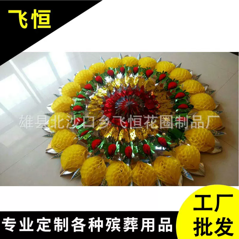 白事祭祀殡葬用品亮花圈 花料1.8米大鸟托球奠叶亮花圈批发定制