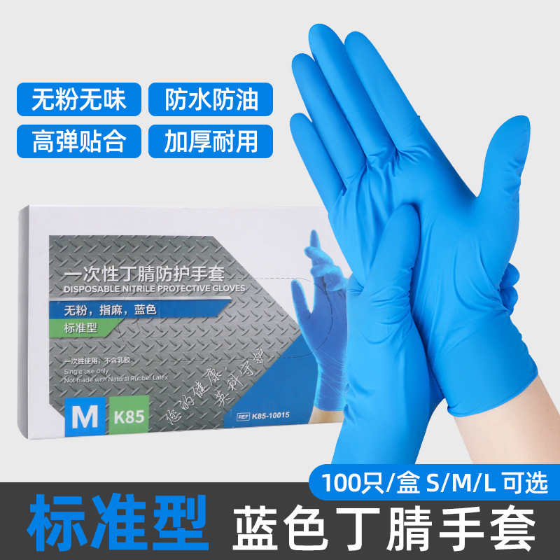 S-표준형 [1박스/100개입] 블루퓨어니트릴/4.0g 가성비 추천