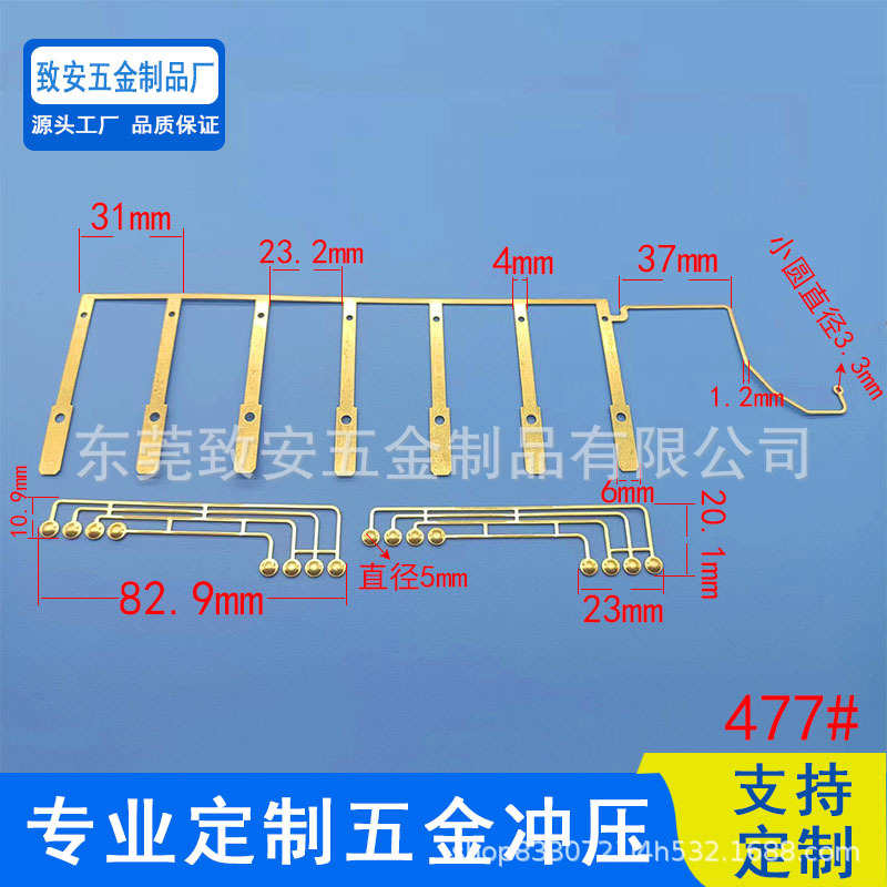 冲压件铁片汽车配件冲压加工压型不锈钢金属成型制品折弯冲孔477#