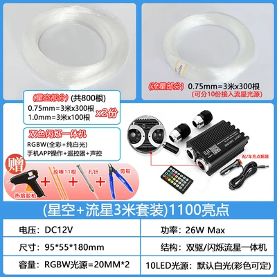 star fiber light source device, Other Car Modifications - two-color-flashing-meteor-machine-mix-and-match-1100-x3-meter-suit