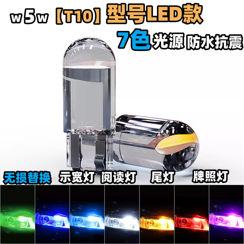 Universal Car Led Position Light T10 Bulb 12V Super Bright Car License Plate Modification Plug-In Reading Light Driving Light Universal Car Led Position Light T10 Bulb 12V Super Bright Car License Plate Modification Plug-In Reading Light Driving Light