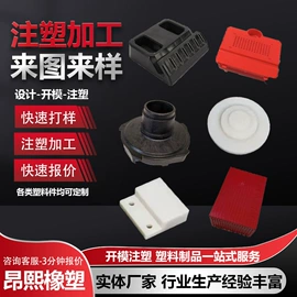 其他塑料制品;工农业塑料;按压式饮水器