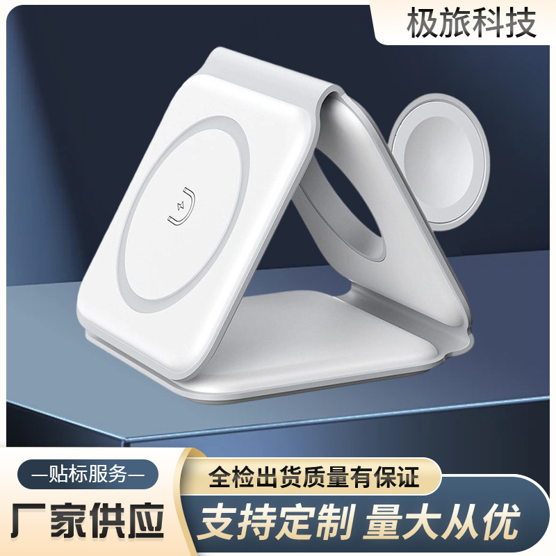 Amazon Cross-Border Hot-Selling Wireless Charger in Stock Magnetic Three-In-One Wireless Charging Desktop Charging Station Fast Charging