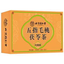 北京同仁堂四川郑皇五指毛桃土茯苓养生茶150克
