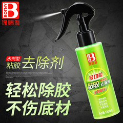 Bausch & Lomb aqueous solution multi-function adhesive remover label sticker double-sided tape transfer adhesive remover 120ML