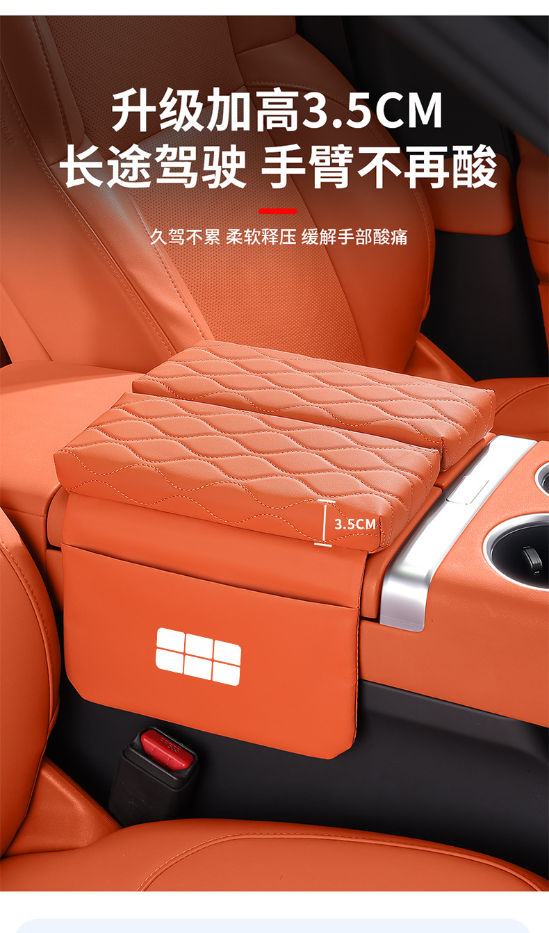 Galaxy L6L7E5E8 Car Armrest Box Heightening Pad Star 8 Starship 7M9A7 Car Seat Middle Tissue Box