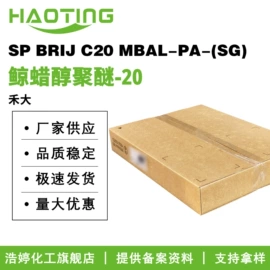 其他生物化工;乳化剂;植物香料