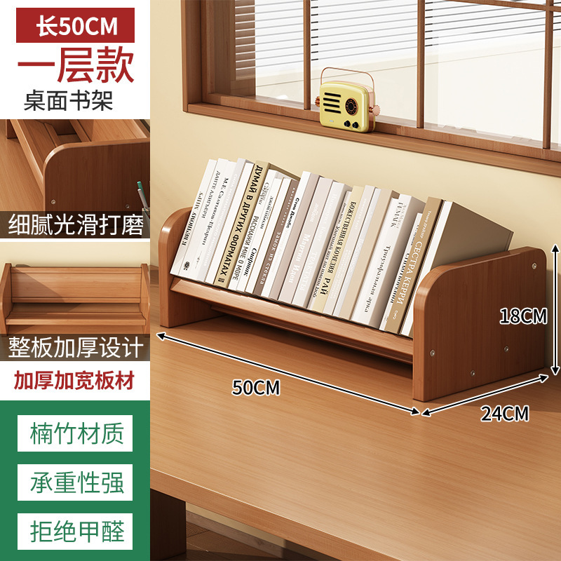 デスクトップ小型本棚ポータブルコンパクトスタンドブック収納ラック学生ホーム寝室書斎シンプルな本棚|undefined