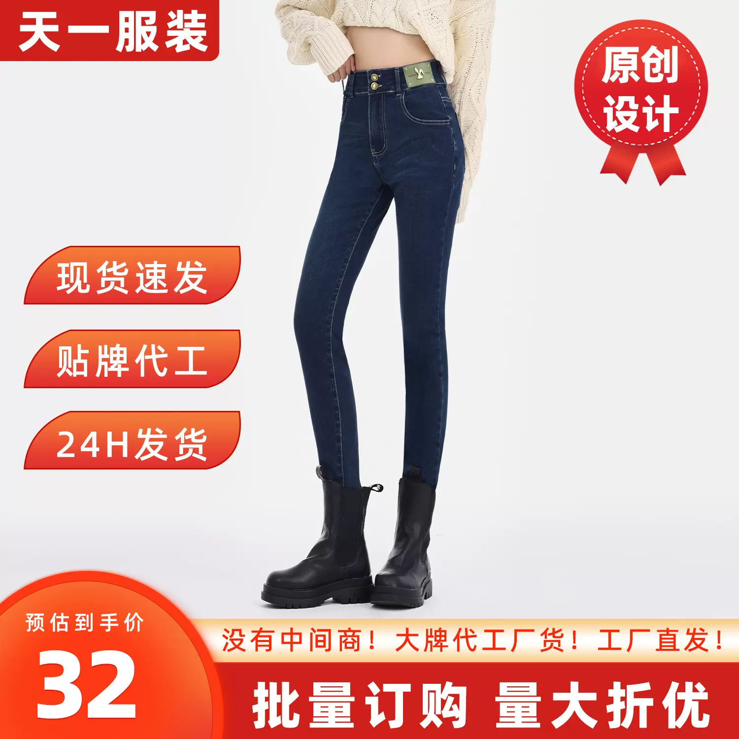 配靴小脚牛仔裤女2025夏季新款弹力高腰铅笔裤修身显瘦百搭紧身裤
