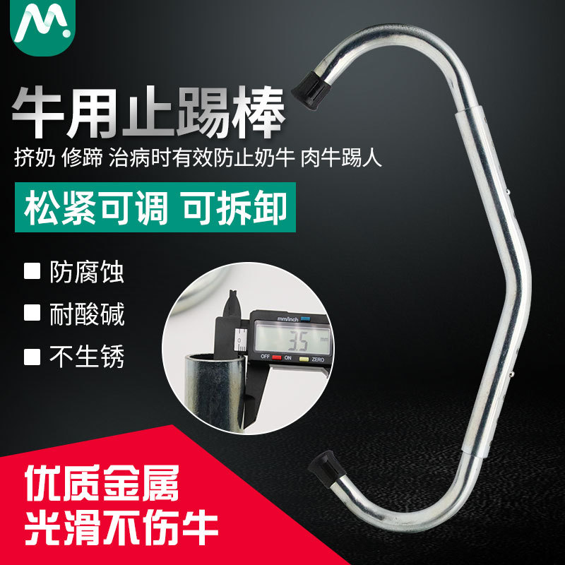 Clip telescópico ajustable anti-patada para vacas
