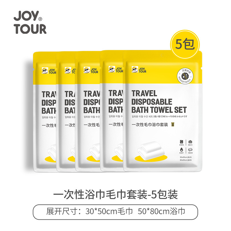 ホテル使い捨てバスタオル単独包装ポータブル旅行ホテル用品真珠紋バスタオル使い捨て|undefined