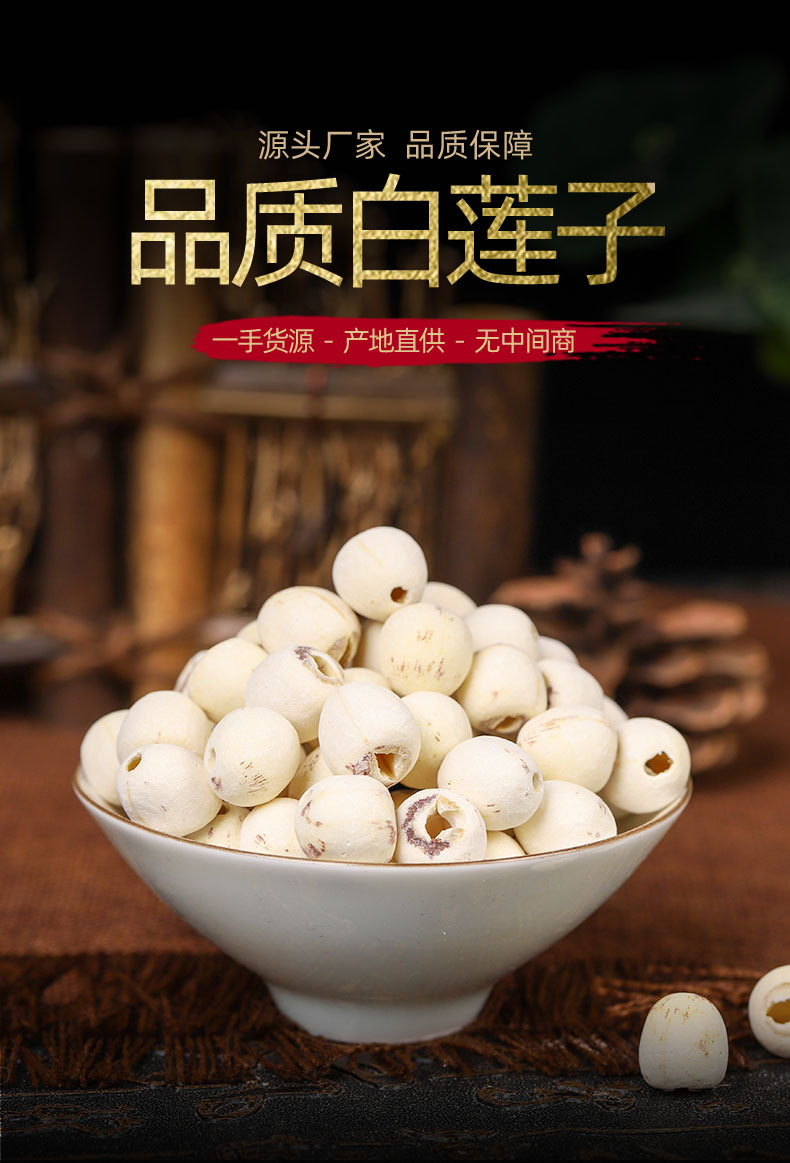 Lotus Seed (Nelumbo nucifera) — Peeled & Cored Dried White Lotus Seeds, 500g overview