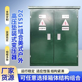 干式变压器;油浸式变压器;箱式变电站