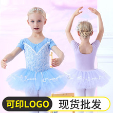 舞蹈练功服儿童女孩夏季幼儿短袖芭蕾舞裙中国舞衣服装女童舞蹈裙