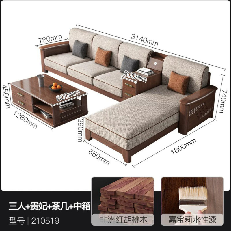 新中国式の胡桃木の全実木の布芸の客間の組み合わせは簡単で大きいお茶のいくつかは布を分解して洗うことができます。|undefined