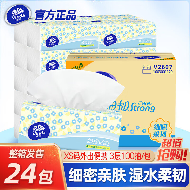 【24パック】ヴィンダ シンテック 100枚入り 3パック ナプキン ティッシュペーパー 抽出式ペーパータオル 家庭用 学生向け お得なパック ティッシュペーパー|undefined