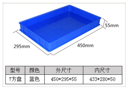 联生 Large plastic square plate rectangular shallow plate transport breeding box with holes food plastic basin thickened turnover sand table