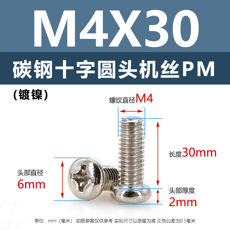 炭素鋼PM十字穴付き皿頭ネジ ニッケルメッキ平頭機械ネジ m5m1m6 マイクロエレクトロニクスネジ m1.2m1.4m2m3m4|undefined