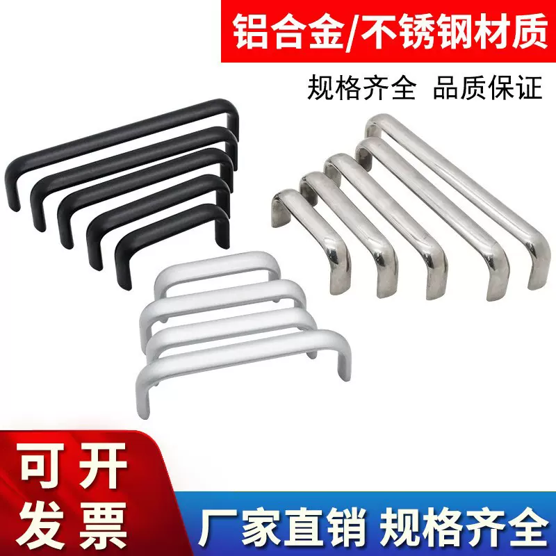 包邮铝合金拉手耐高温机箱机柜门明装弓形提手304不锈钢承重把手