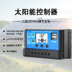 クロスボーダー太陽エネルギー充電コントローラ10a 20a 30apwm光伏コントローラ12v 24v鉛酸リチウム電気通用