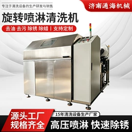 超声波清洗