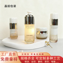 定制150ml高端化妆品分装瓶50ml电镀肩套瓶30ml胶囊瓶30g面霜瓶子