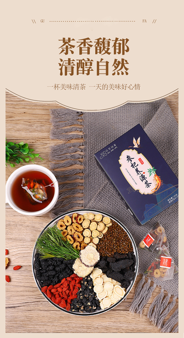 Shen Qi Yang Yuan Tea Nine Treasure Herbal Tea Bags 120g Warming Daily Wellness Brew for Men overview