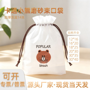 笑脸加厚塑料袋