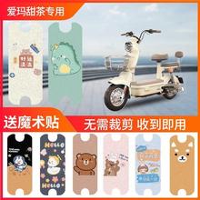 爱玛甜茶60电动电瓶车脚垫专用防水防滑垫脚踩垫子脚踏板丝圈耐磨