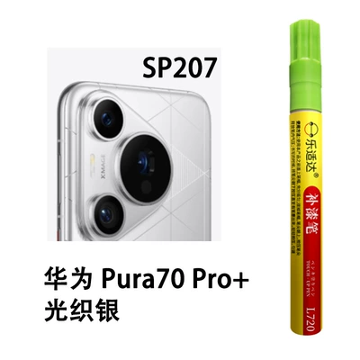 Scratches and Peeling Paint, Waterproof and Avtomobil boya qələmləri - sp207-huawei-pura-70-pro-smooth-woven-silver