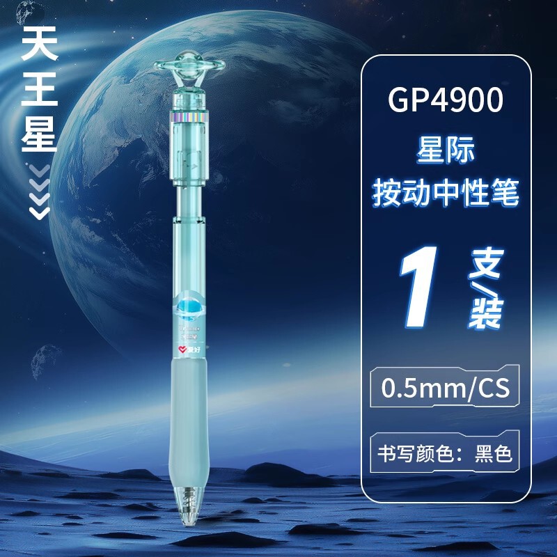ホビー新製品 GP4910 サイクロンペンホルダープレス回転ゲルペン ST チップ学生回転減圧ペンバッチ|undefined