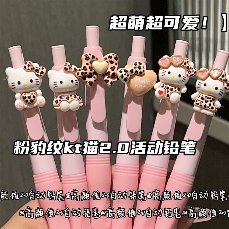 ピンク豹紋kt猫正姿鉛筆2.0小学生高颜値鉛芯初心者矯正握手姿自動鉛筆|undefined