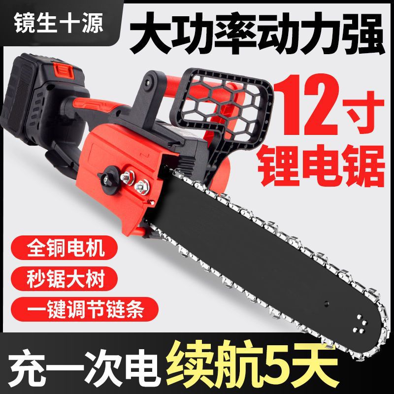 德国电锯锂电锯充电锯手提式户外家用小型伐木单手锯砍树修枝链锯