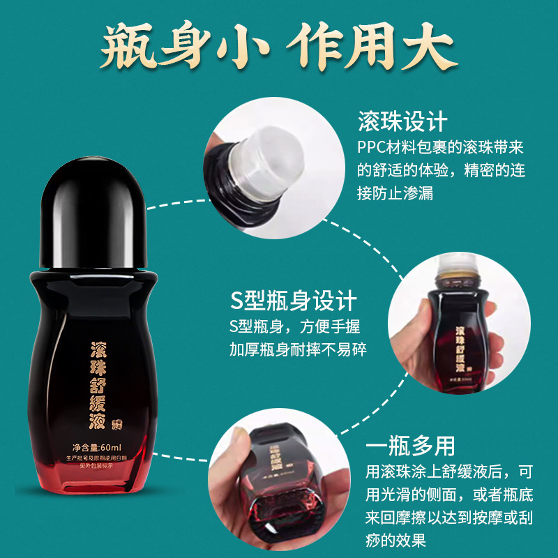 透骨液艾草草本活絡油マッサージ精油腰膝関節通用ボール緩和液メーカー卸売り金|undefined