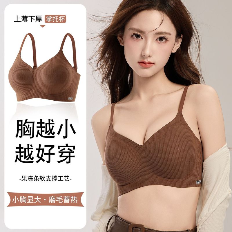 Autumn and Winter Brushed Stripesd 10A Antibacterial Seamless Outer Expansion Intimates Small Breast Push-Up Soft Support Fixed Cup Bra