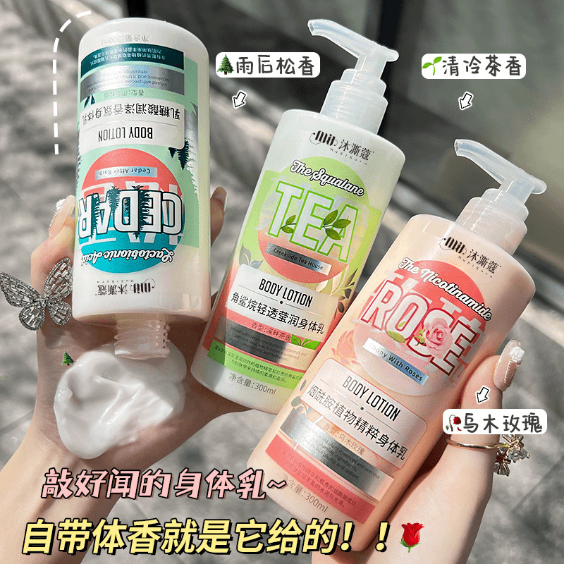 人気のナイアシンアミドボディローション、さわやかで潤いを与え、全身に潤いを与え、肌の色を明るくし、保湿し、べたつかないボディローション|undefined