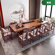 AL大板茶台实木茶桌轻奢新中式仿古功夫长方形泡茶现代简约老板桌