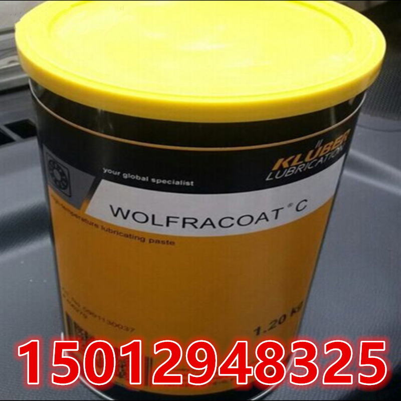 原装克鲁勃KLUBER WOLFRACOAT C FLUID 高温润滑剂/油 20L/1L包邮