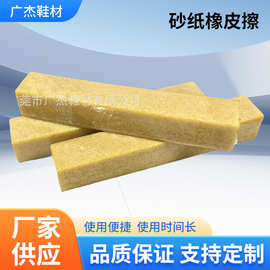 工厂现货发售砂纸生胶片橡皮擦天然橡胶清洁去污可擦橡皮砖去污擦