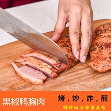 膳立方黑椒鸭胸5kg 烟熏鸭脯肉烟熏鸭胸加热即食酒店餐饮鸭肉包邮