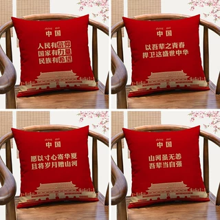 中国红爱国金句语录抱枕套企业励志文字靠垫办公室装饰沙发靠枕套