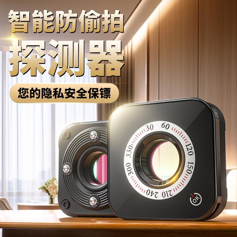 K97酒店防偷拍防窥神器红外探测仪防监控检查检测仪摄像头探测器