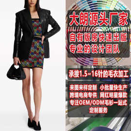 大朗女式毛衣套装生产加工针织衫打版看图夏季街头流行针织背心