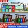 定点智能全套分类垃圾房